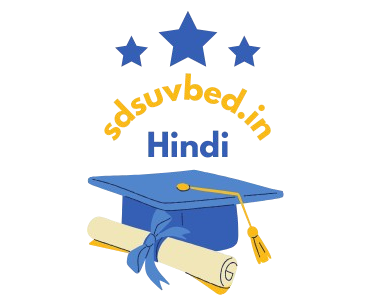 hindi.sdsuvbed.in